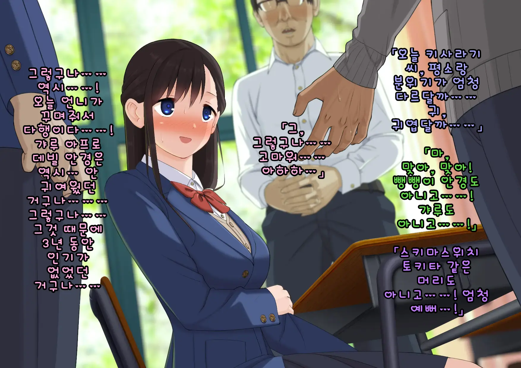 Doutei Shojo Sotsugyoushiki -Sex Shinai To Sotsugyou Dekinai Koukou- | 동정 처녀 졸업식 ~섹스하지 않으면 졸업할 수 없는 고등학교~